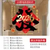 Decoración de Atmósfera de Año Nuevo 2027: Ovejas en el Camino a la Fortuna, Todo va Fluido en el Centro Comercial y la Tienda, Pegatinas Electrostáticas Rojas para Ventanas en Puertas de Cristal