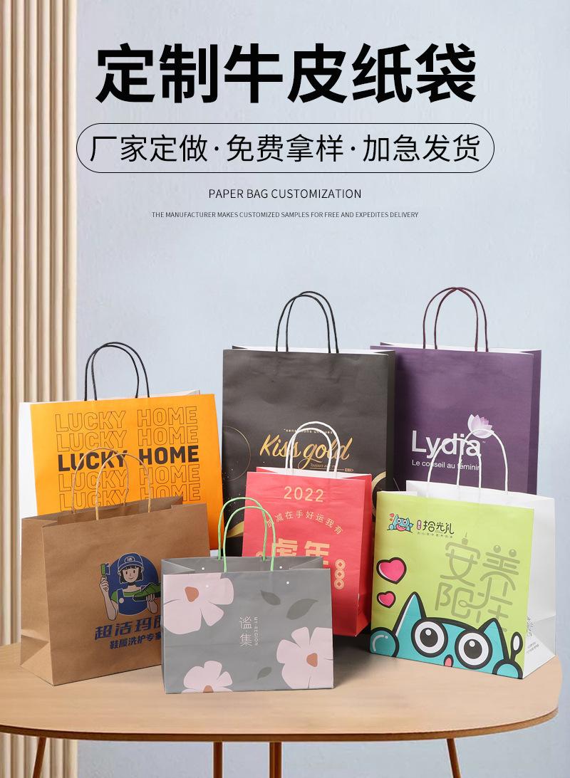 定制纸袋