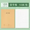 Caderno de Exercícios 16K Encadernado em Couro, Caderno A5 para Correção de Erros de Estudante, Caderno de Prática de Escrita com 400 Quadriculados, Cadernos Chinês e Inglês