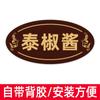 Letrero de Nombre de Condimento para Restaurante de Hot Pot Acrílico, Juego Completo de Etiquetas para Catering, Letrero Impermeable, Marca Pequeña de Salsa para Dipear de Autoservicio