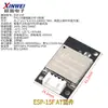 Módulo Inalámbrico Wifi Puerto Serie Esp8266 Transceptor Inalámbrico Internet de las Cosas Módulo Inalámbrico Esp-01 Esp-01S