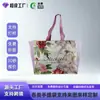 Bolsa Tejida Laminada, Bolsa de Mano, Ropa con Logo Personalizado, Bolsa de Compras Ecológica para Supermercado, Bolsa de Promoción de Producto para Exposiciones