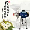 Molino Comercial Pequeño, Molinillo Multifuncional para Leche de Soya, Fabricador Casero de Tofu, Molinillo de Leche de Arroz, Molino Eléctrico de Piedra, Fabricador de Fideos de Arroz