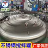 Fermentador de Cerveza Personalizado 400L Equipo de Sacarificación Acero Inoxidable 304 Equipo para Elaboración de Cerveza Artesanal