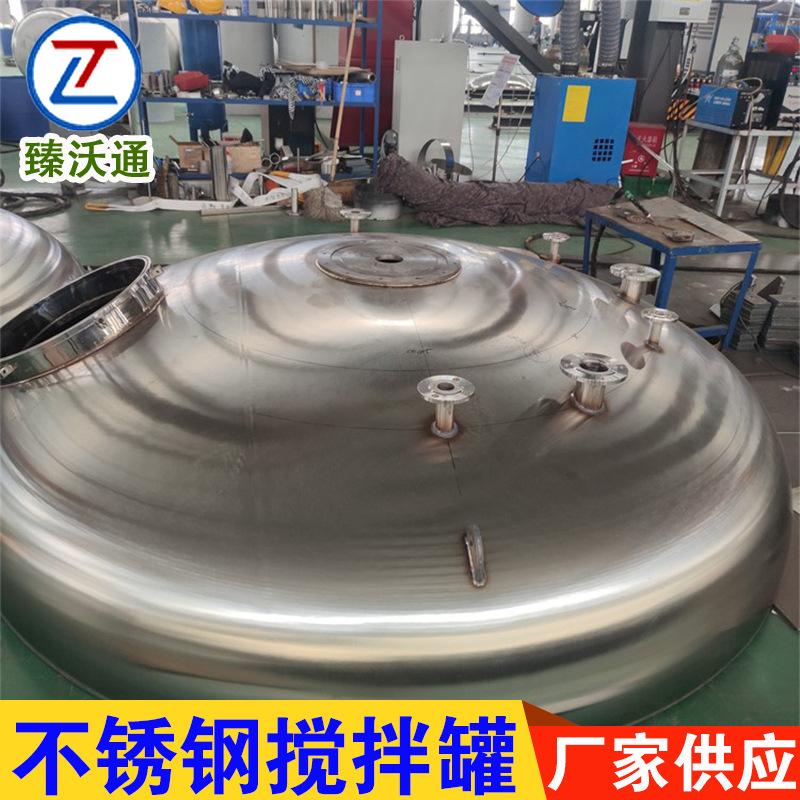 不锈钢搅拌罐 (5).jpg