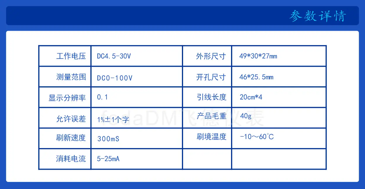 V56D 0-100V 详情页_P_3.png