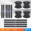 Aplicável a Jianghuai Hantu iEV7 Xingrui T8 Nova Energia iEVA50V7QX Blue Cat Binyue Tigela da Porta de Fibra de Carbono Pasta Resistente a Arranhões