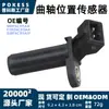 948F6C315Aa Sensor de Posição do Virabrequim Sensor de Velocidade Adequado para Ford Escape 05 Modelo 01-04 2.0