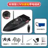 Barco de Anidación 12V Alta Potencia Alta Velocidad Control Remoto Barco Red de Arrastre Gancho de Remolque Barco de Pesca Posicionamiento GPS Barco Cebador Otro