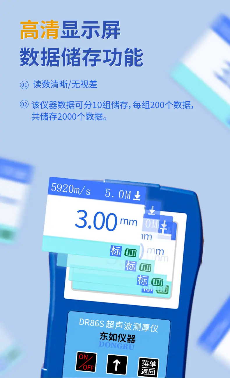 超声波测厚仪详情改_08