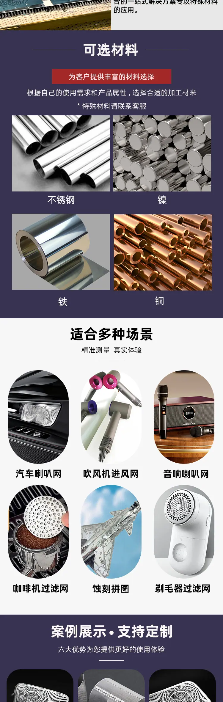 东莞蚀刻详情页_05