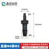 Conector reto para tubo de tinta de impressora jato de tinta, adaptador de tubo, conector bidirecional de tinta para motor piezoelétrico, UV