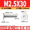 Tornillos Torx de cabeza plana de acero inoxidable 304, tornillos de máquina Torx de cabeza plana CM, tornillos de cabeza plana antirrobo, M2, M4-M8