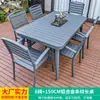 Mesa y Silla de Exterior Mojia para Patio Jardín Mesa y Silla Grises Impermeable a Prueba de Humedad Mesa y Silla de Plástico y Madera para Ocio Exterior Terraza traje
