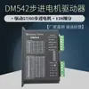 Controlador de Motor de Passo DM432 DM542 DM556 DM860TB6600 Versão de Atualização 4.0A