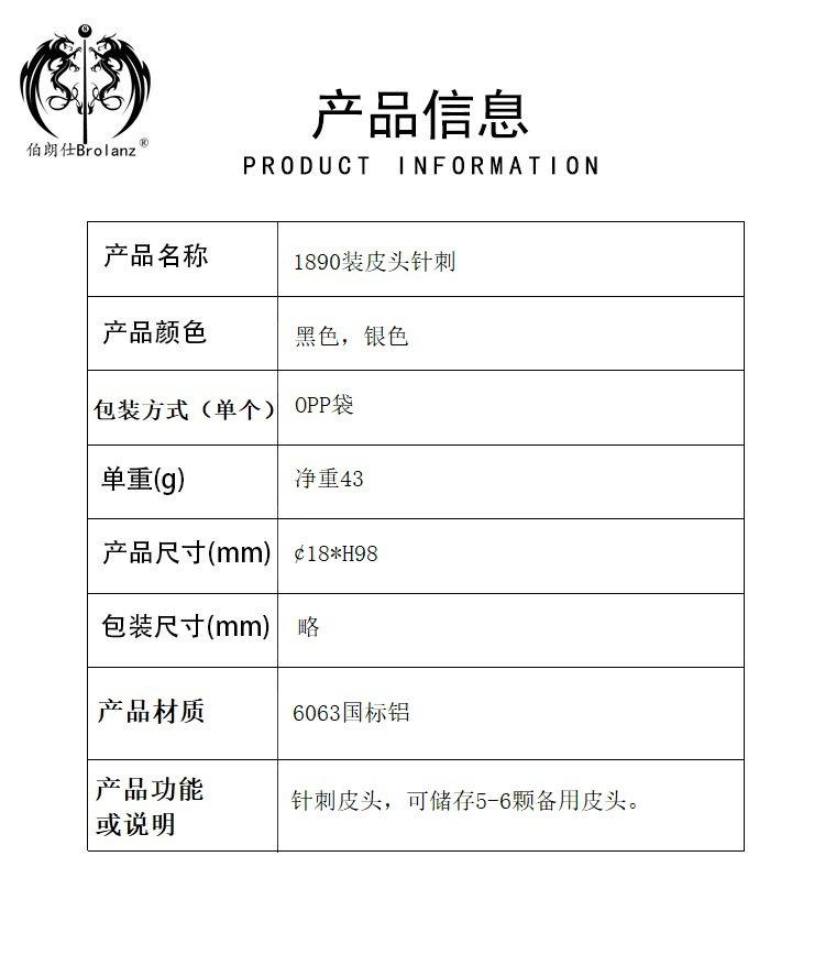 产品信息表.jpg