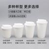 90 Vasos de Papel Desechables para Café y Té con Leche de Doble Capa Huecos Anti-quemaduras para Bebidas Calientes Vasos Engrosados Comerciales para Oficina con Tapa