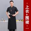 Estilo chinês Chef Roupas de Trabalho Masculinas de Manga Curta Verão Hotel Restaurante Ocidental Catering Impressão Conjunto de Roupas de Chef Sênior Hotel