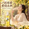 Spray de fragrância de osmanthus para quartos, aroma de longa duração, desodorizador de ambientes, remove odor de fumaça, aromatizador de carro, hidratante