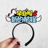 Recuerdos de la Temporada de Graduación, Pequeños Regalos para Maestros, Diademas para Tomar Fotos para Compañeros de Clase, Accesorios Divertidos para el Cabello, Diademas con Lazos