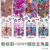 Amazon nova 6mm oca cinco pontas estrela Pó Glitter facial palco maquiagem decoração unha joia fábrica atacado