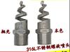 Bico espiral bico espiral de aço inoxidável 316L bico de aço inoxidável SPJT bico de rosca de incêndio spray dessulfurização