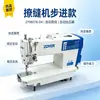 Máquina de coser premium de alta velocidad para dobladillos paso a paso ZY9807B-D4, máquina de coser industrial totalmente automática para coser ojales de prendas