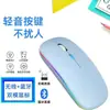 Mouse Bluetooth de Modo Duplo Carregamento Sem Fio Silencioso Celular Notebook Escritório Transfronteiriço Jogo Mouse Luminoso Personalização