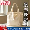 Bolsa de Lona Logo Personalizado Lisa DIY Grafite Grande Capacidade Bolsa Tote Publicidade Corporativa Personalizada Bolsa de Algodão