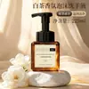 Higienizador de Mãos Espumante Perfumado, Refil Higienizador de Mãos Espumante de Chá Branco, Atacado Doméstico, Hotel e Comercial