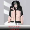 Comercio Exterior Chaqueta Suelta de Montañismo con Costuras para Hombre Primavera y Otoño Chaqueta de Pareja Chaqueta Deportiva de Ocio al Aire Libre Chaqueta Individual