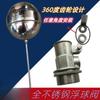 Válvula de flotador para tanque de agua de torre de agua de acero inoxidable Hengyu 304, nivel de agua ajustable a 360 grados, controlador automático de agua caliente