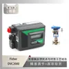 Posicionador Fisher Fisher Dvc2000 con Válvula de Control de Flujo Pequeño con Diferencial de Presión Alto Atm de Instrumento Wu Zhong