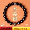 Pulseira Buda de Obsidiana Negra para Homens e Mulheres, Ano do Zodíaco Prata S925 Mantra de Seis Palavras, Contas dos Doze Zodíacos para Fortuna