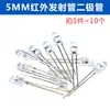 Tubo Receptor Infrarrojo M de 5MM + Tubo Emisor Infrarrojo Transceptor Infrarrojo Par de Dos Tubos Tubo F3 F5 Muchos Otros