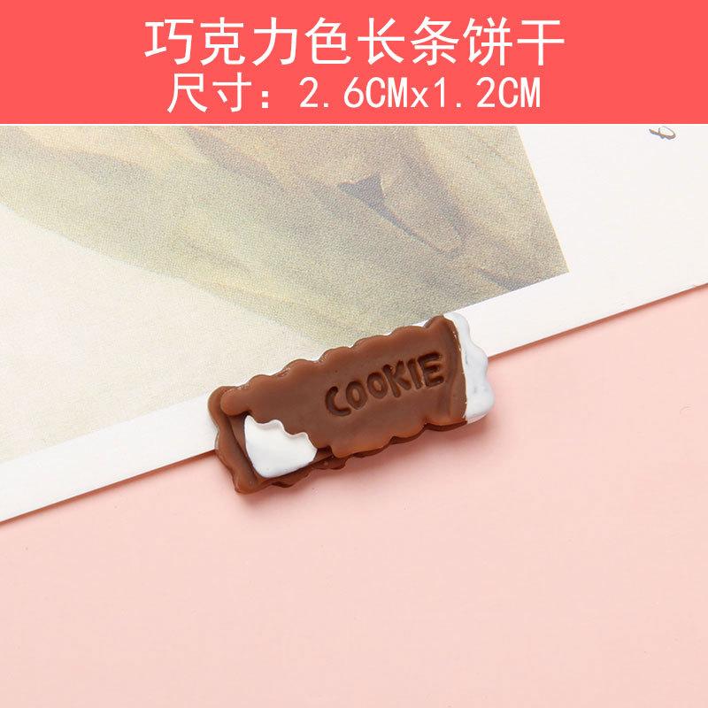 巧克力色长条饼干.jpg