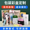 Caja de Color Personalizada para Empaque, Caja de Regalo de Alta Gama, Caja Vacía de Cartulina Blanca, Caja de Avión, Tapa Cielo y Tierra, Cosméticos, Pedido Mínimo en Lotes Pequeños