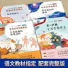 En el segundo volumen de cuarto grado, leyendo libros extracurriculares, se deben leer los 4 volúmenes y 100,000 por qué el viaje de la versión de polvo de Miyilin.