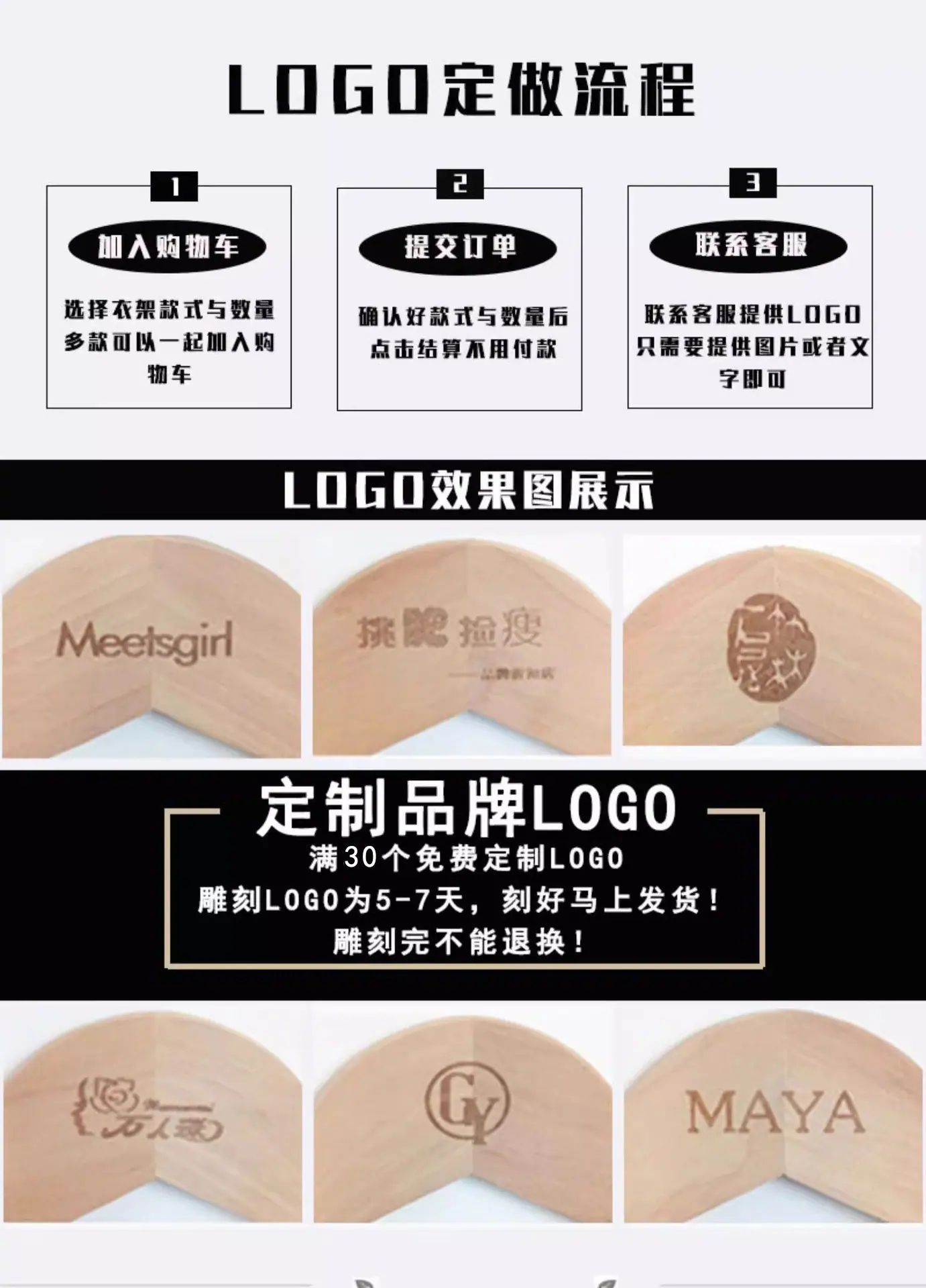 原木