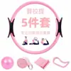 Set de Pilates Moldeador Corporal Transfronterizo del Fabricante, Banda de Resistencia para Estiramiento de Apertura de Hombros y Embellecimiento de la Espalda, Pelota de Pilates, Equipo de Fitness para el Hogar