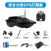 Barco de Pesca com Compartimento Duplo com Posicionamento GPS, Retorno Automático, Controle Remoto, Entrega de Anzol, Lançamento de Longa Distância, Pesca de Arrasto, Barco de Entrega de Isca