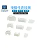 Conector Xh2.54Mm Ph2.0 Carcaça Plástica Soquete de Pino Reto Terminal de Pino Curvado Par Macho e Fêmea 2P3P4P5P6P