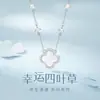 Collar de Plata de Ley S925 Trébol de Cuatro Hojas de la Suerte para Mujer Lujo Accesible Colgante de Nicho Elegante Cadena para Clavícula Regalo de Cumpleaños para Novia