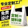Bolsa de plástico personalizada con logo fabricante de bolsas de plástico personalizadas bolsa biodegradable conveniente para empacar bolsa de plástico transparente de grado alimenticio