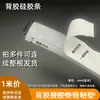 Tiras de Silicona Autoadhesivas, Tiras de Sellado Cuadradas Resistentes a Altas Temperaturas, Antideslizantes, Anticolisión, Amortiguadoras, Almohadillas Impermeables, Tiras Sólidas Suaves Antihielo