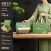 Nueva Caja de Regalo de Té, Empaque de Media Libra, Caja de Empaque de Té Longjing Pre-Cosecha, Caja de Regalo Portátil, Caja Vacía, Venta al por Mayor desde el Fabricante