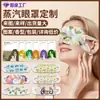 Mascarilla de Ojos al Vapor de Ajenjo Autocalentable Luteína Compresa Caliente Parche para Ojos Oscurecedor Fatiga Ocular Moxibustión Herbal Mascarilla de Ojos al Vapor