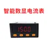 Relé de Corrente com Display Digital Interruptor de Alarme de Travamento de Limite Superior e Inferior Valor de Histerese Módulo de Proteção Contra Sobrecarga