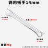 Llave de Doble Propósito con Diseño de Boca Abierta y Anillo Doble, Juego de Herramientas de Llave para Reparación de Automóviles de 17 mm con Bolsa Colgante