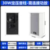 Sistema de Radio Campus Douyiner Altavoz de Columna de Sonido de Presión Constante Especial para Tienda de Audio Impermeable para Exterior Montado en la Pared